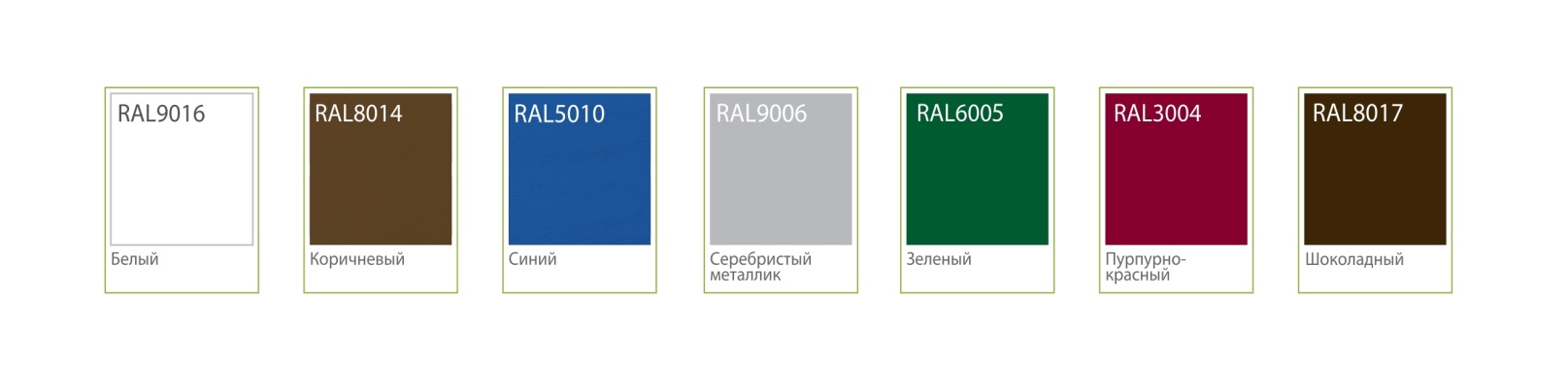 alutech_color_ral.jpg